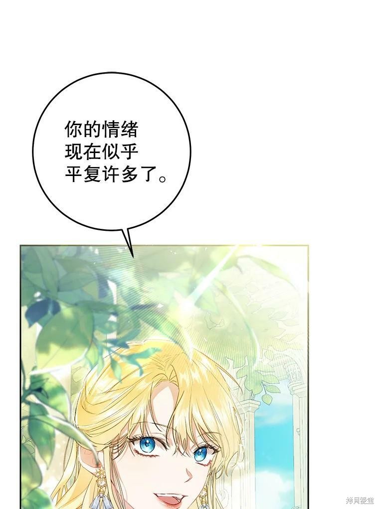 《恶女是提线木偶》漫画最新章节第61话免费下拉式在线观看章节第【35】张图片