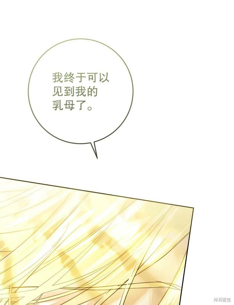 《恶女是提线木偶》漫画最新章节第60话免费下拉式在线观看章节第【74】张图片