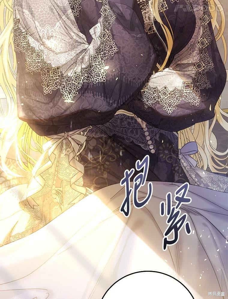 《恶女是提线木偶》漫画最新章节第55话免费下拉式在线观看章节第【14】张图片