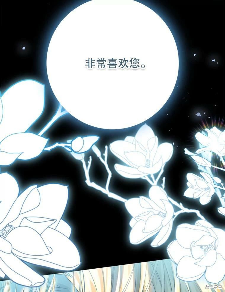 《恶女是提线木偶》漫画最新章节第63话免费下拉式在线观看章节第【19】张图片