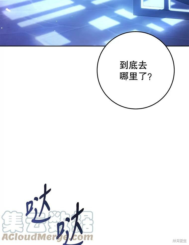 《恶女是提线木偶》漫画最新章节第55话免费下拉式在线观看章节第【67】张图片