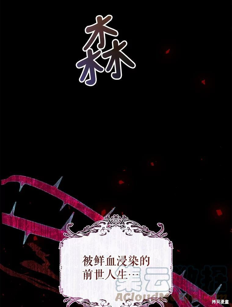 《恶女是提线木偶》漫画最新章节第55话免费下拉式在线观看章节第【37】张图片