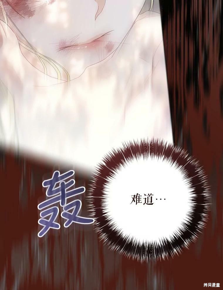 《恶女是提线木偶》漫画最新章节第66话免费下拉式在线观看章节第【22】张图片