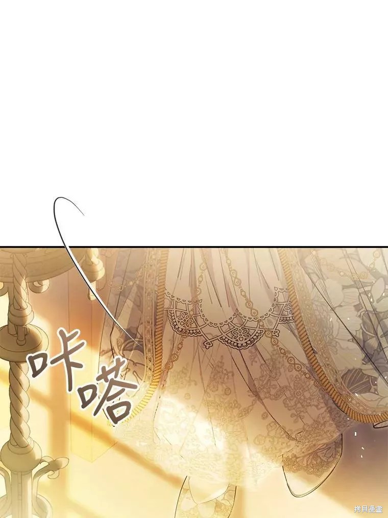 《恶女是提线木偶》漫画最新章节第73话免费下拉式在线观看章节第【3】张图片