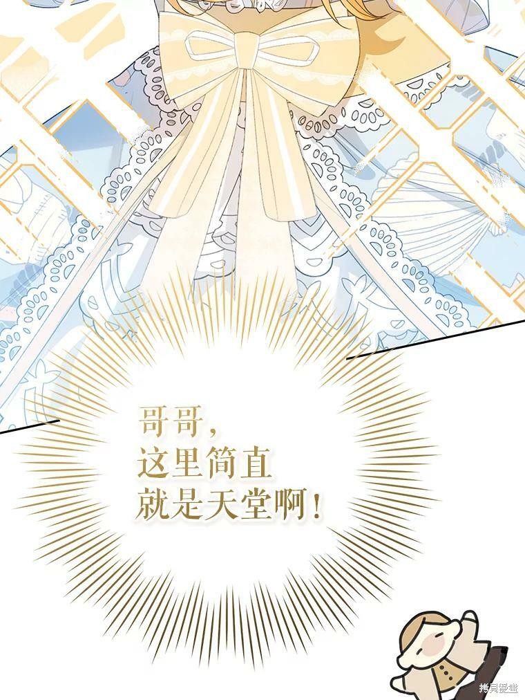 《恶女是提线木偶》漫画最新章节第54话免费下拉式在线观看章节第【102】张图片