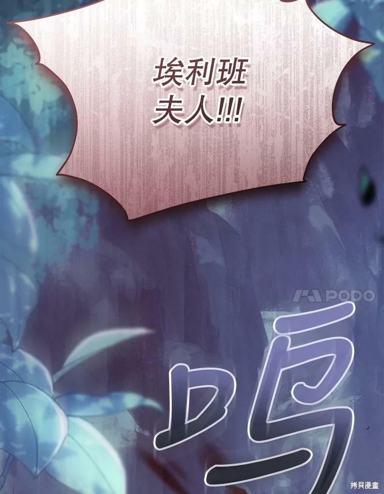 《恶女是提线木偶》漫画最新章节第66话免费下拉式在线观看章节第【148】张图片