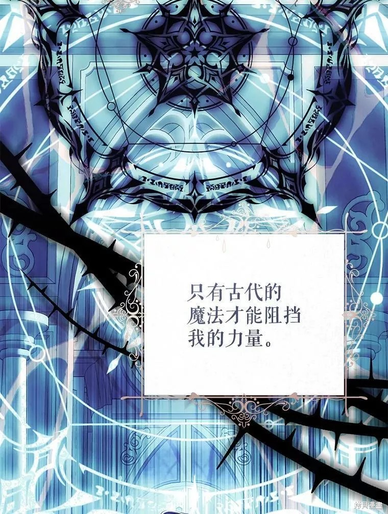 《恶女是提线木偶》漫画最新章节第71话免费下拉式在线观看章节第【114】张图片