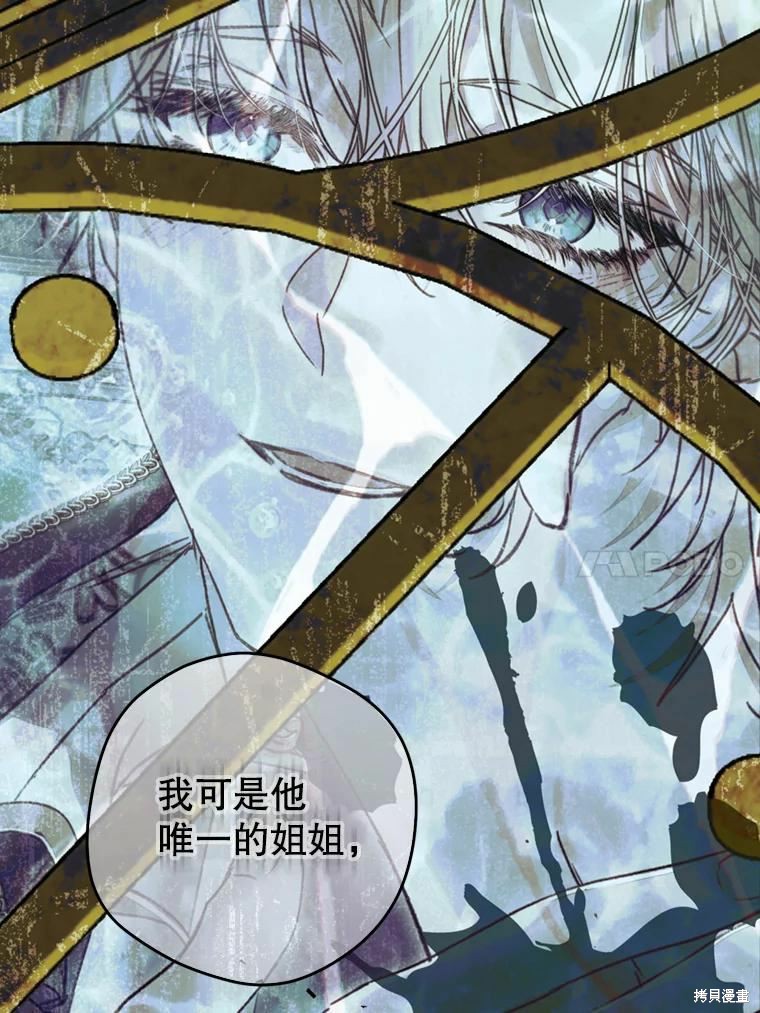 《恶女是提线木偶》漫画最新章节第67话免费下拉式在线观看章节第【134】张图片