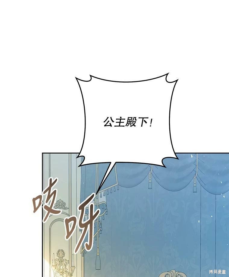 《恶女是提线木偶》漫画最新章节第53话免费下拉式在线观看章节第【49】张图片