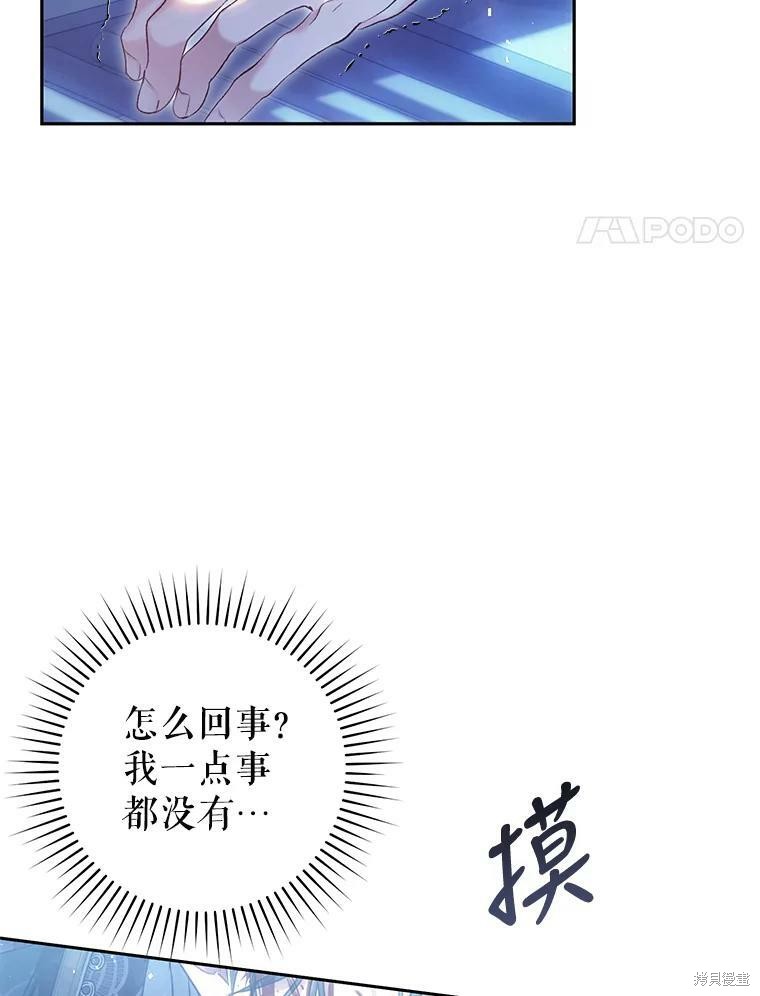 《恶女是提线木偶》漫画最新章节第57话免费下拉式在线观看章节第【4】张图片