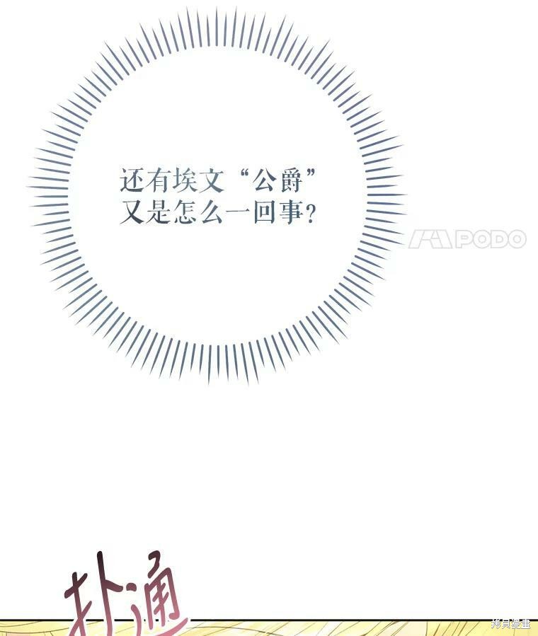 《恶女是提线木偶》漫画最新章节第53话免费下拉式在线观看章节第【40】张图片