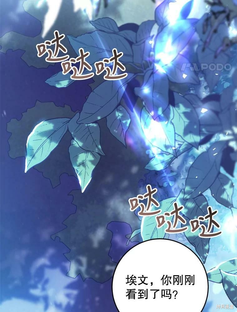 《恶女是提线木偶》漫画最新章节第64话免费下拉式在线观看章节第【4】张图片