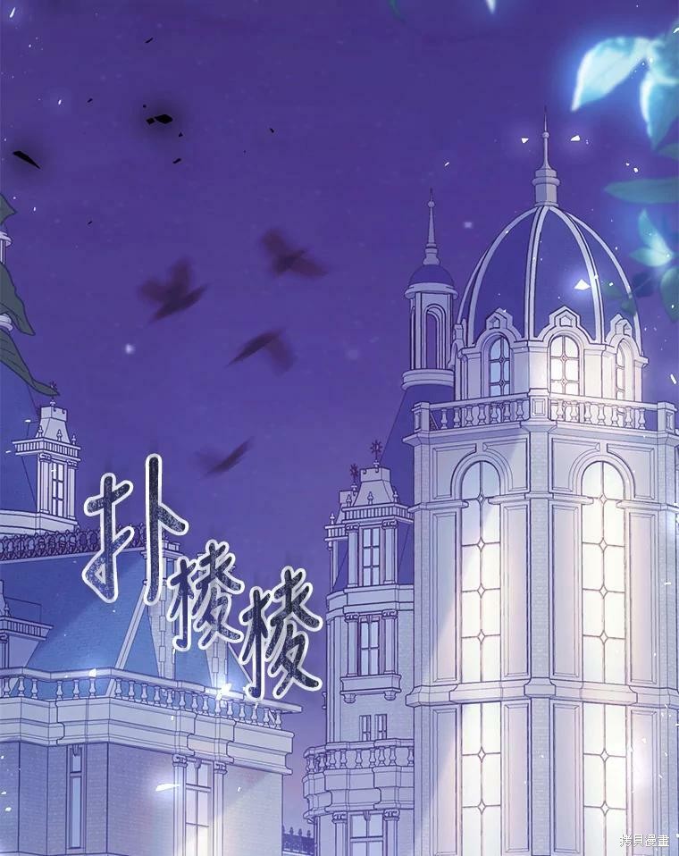 《恶女是提线木偶》漫画最新章节第56话免费下拉式在线观看章节第【134】张图片