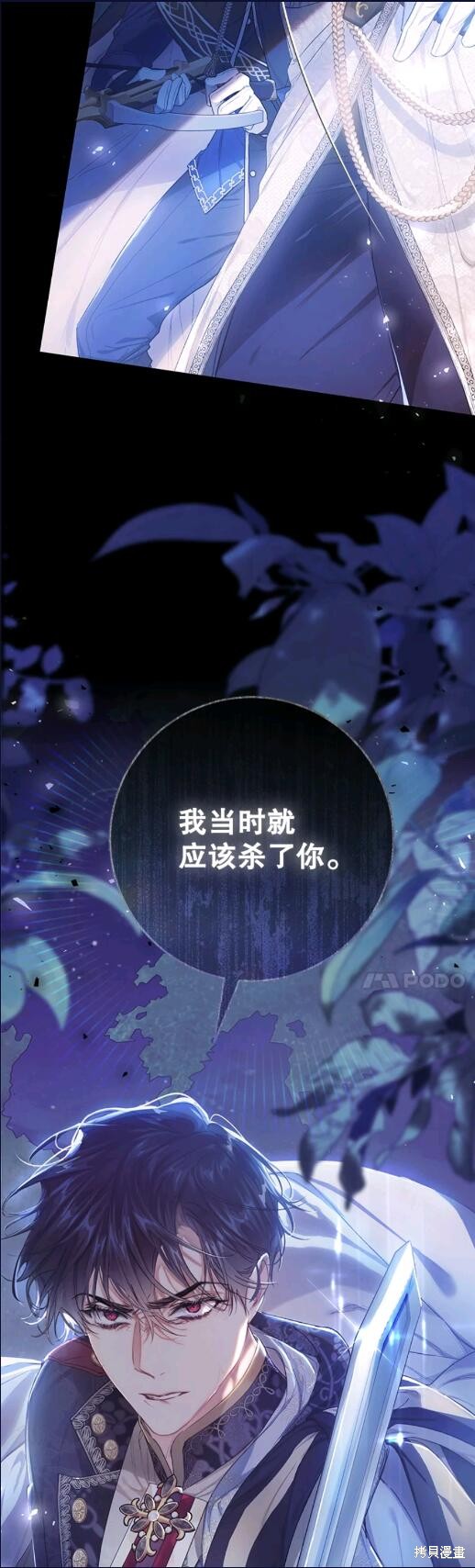 《恶女是提线木偶》漫画最新章节第48话免费下拉式在线观看章节第【20】张图片