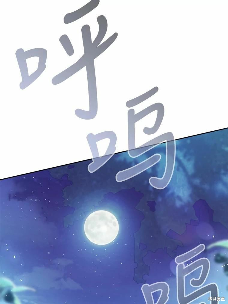 《恶女是提线木偶》漫画最新章节第67话免费下拉式在线观看章节第【35】张图片