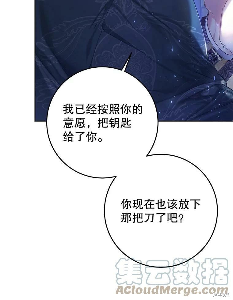 《恶女是提线木偶》漫画最新章节第56话免费下拉式在线观看章节第【108】张图片