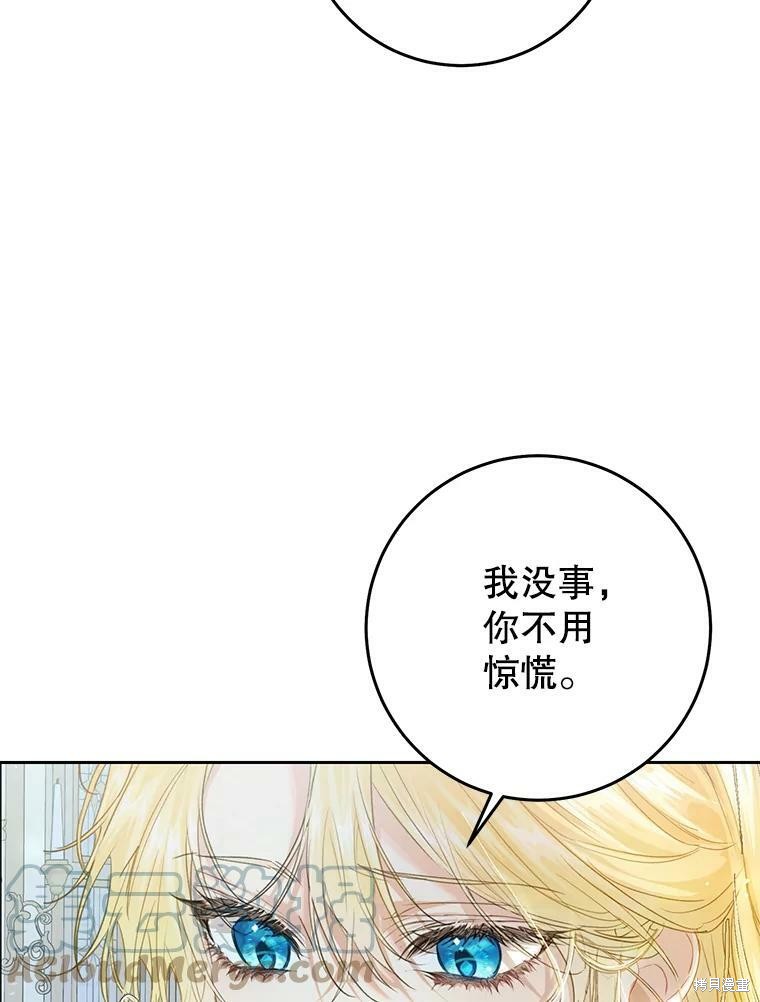 《恶女是提线木偶》漫画最新章节第53话免费下拉式在线观看章节第【56】张图片