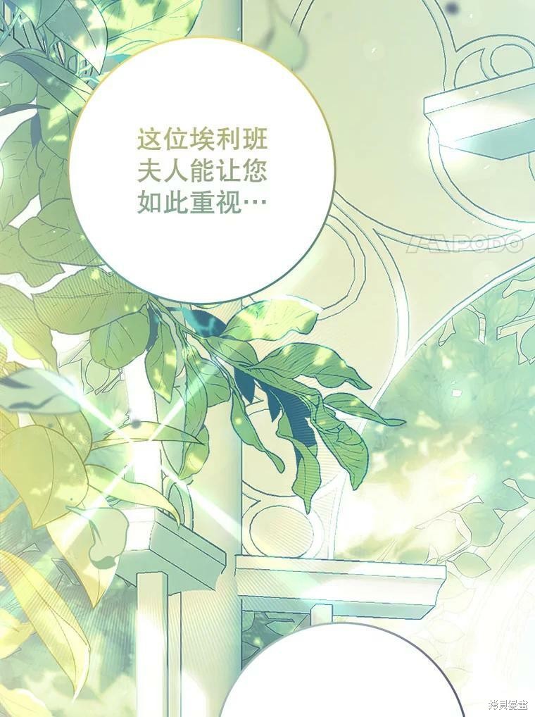 《恶女是提线木偶》漫画最新章节第61话免费下拉式在线观看章节第【55】张图片