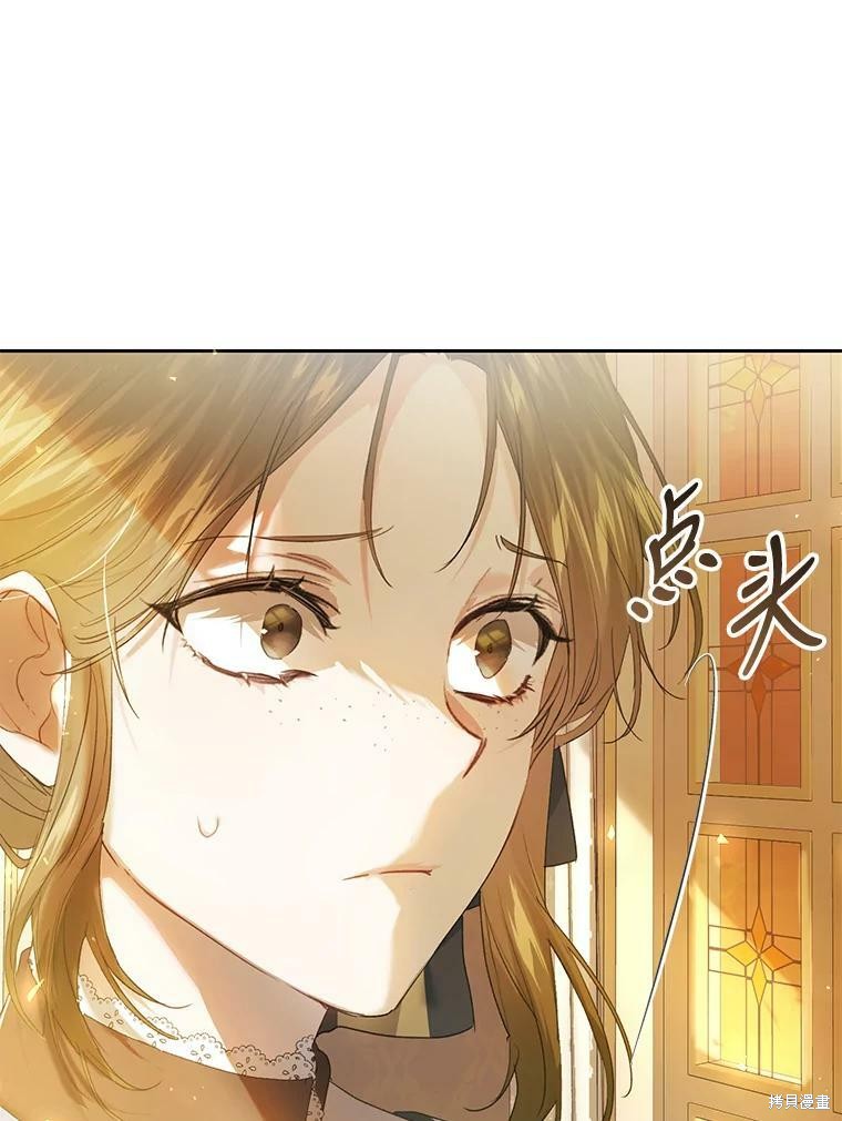 《恶女是提线木偶》漫画最新章节第55话免费下拉式在线观看章节第【24】张图片