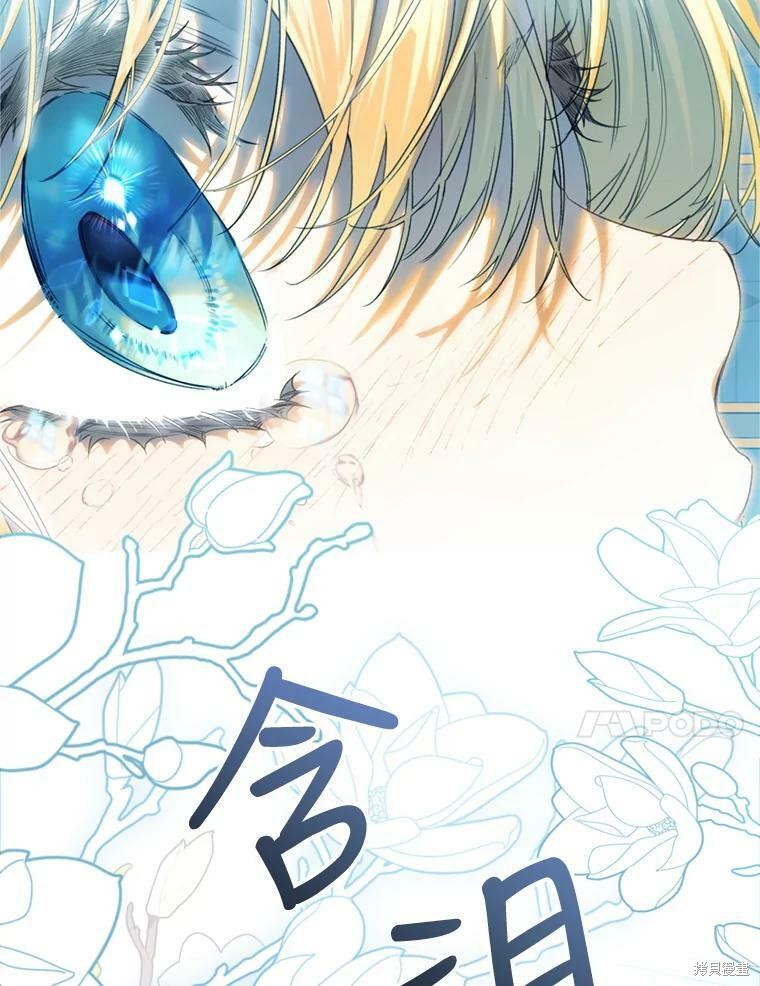 《恶女是提线木偶》漫画最新章节第63话免费下拉式在线观看章节第【20】张图片