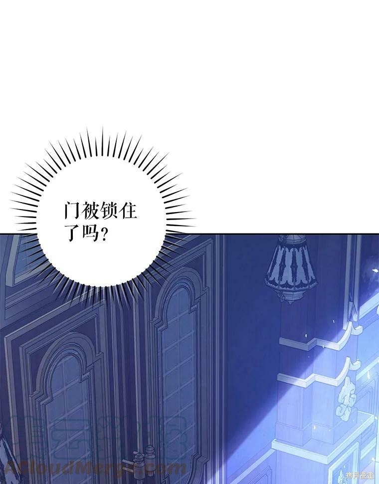 《恶女是提线木偶》漫画最新章节第51话免费下拉式在线观看章节第【108】张图片