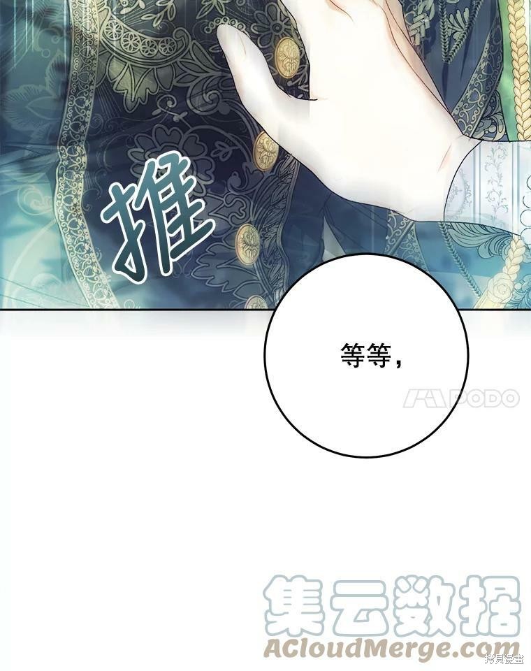 《恶女是提线木偶》漫画最新章节第60话免费下拉式在线观看章节第【108】张图片