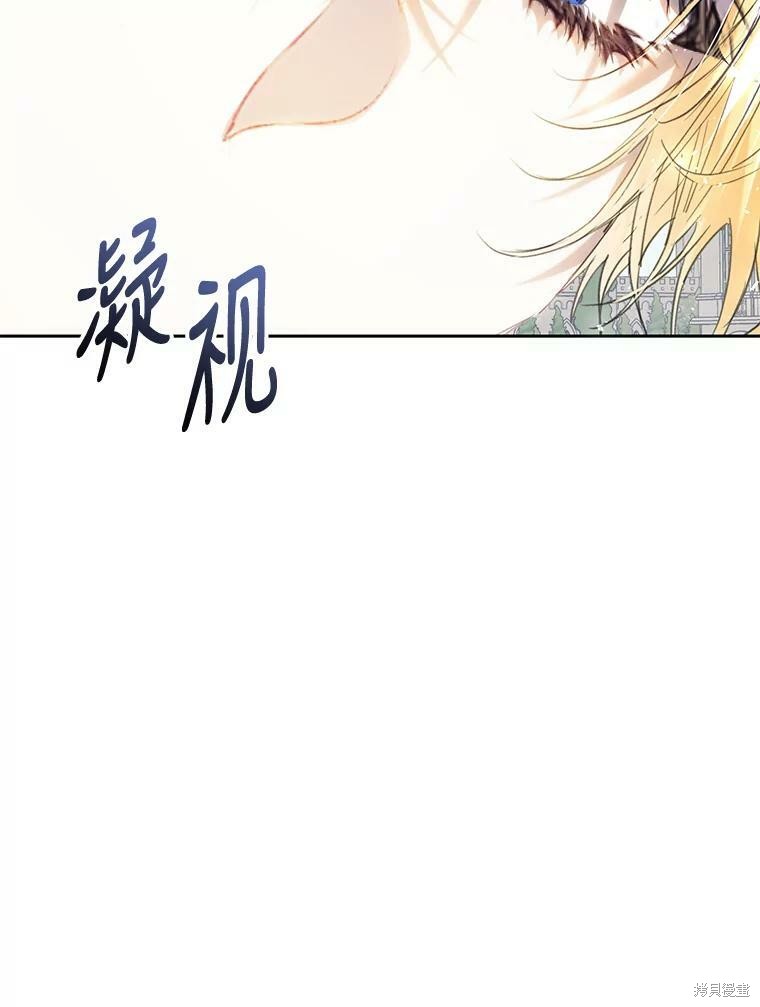 《恶女是提线木偶》漫画最新章节第54话免费下拉式在线观看章节第【86】张图片