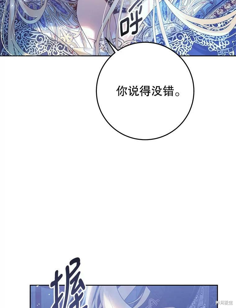 《恶女是提线木偶》漫画最新章节第56话免费下拉式在线观看章节第【29】张图片