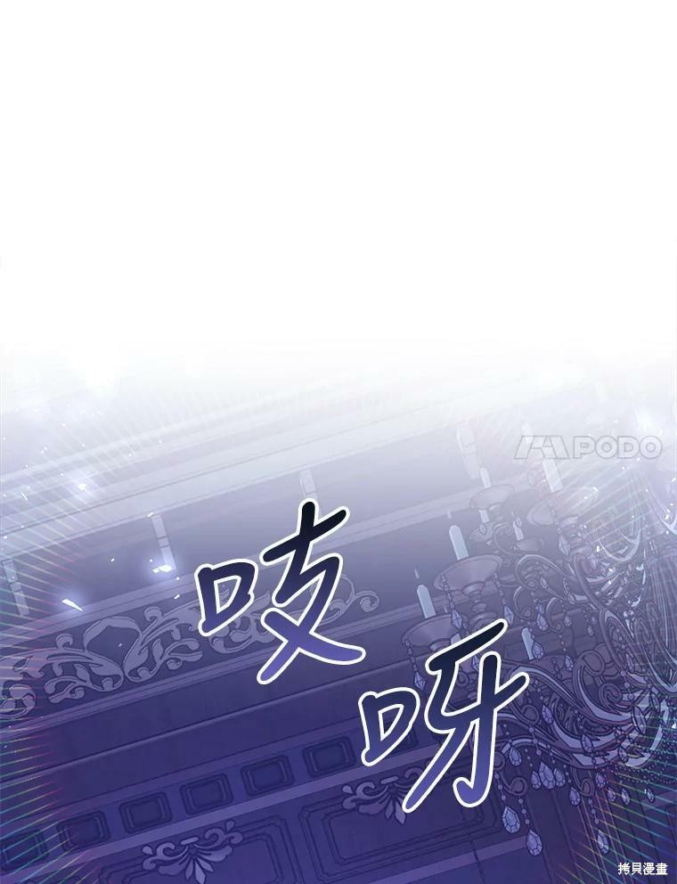 《恶女是提线木偶》漫画最新章节第51话免费下拉式在线观看章节第【93】张图片