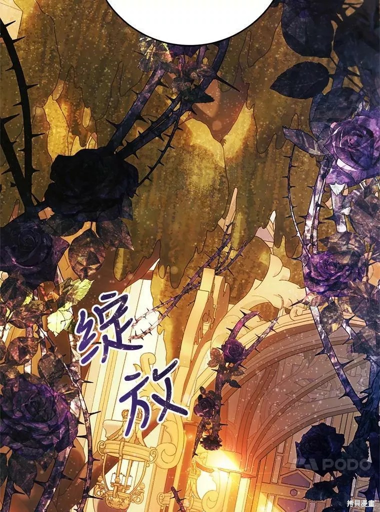 《恶女是提线木偶》漫画最新章节第70话免费下拉式在线观看章节第【76】张图片