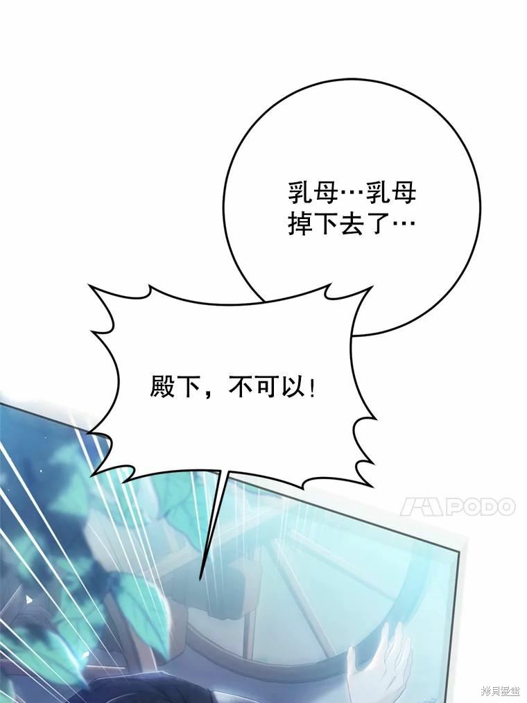 《恶女是提线木偶》漫画最新章节第67话免费下拉式在线观看章节第【26】张图片