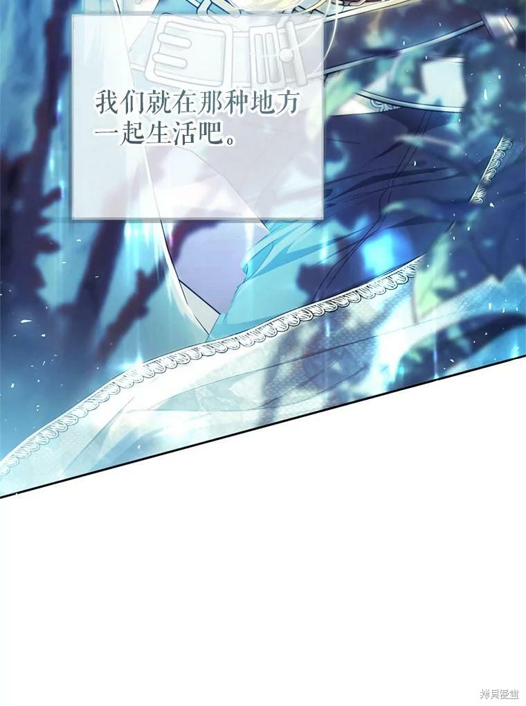 《恶女是提线木偶》漫画最新章节第64话免费下拉式在线观看章节第【63】张图片