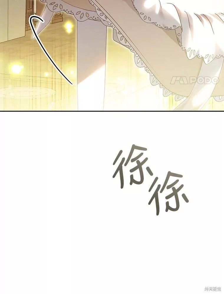 《恶女是提线木偶》漫画最新章节第71话免费下拉式在线观看章节第【52】张图片