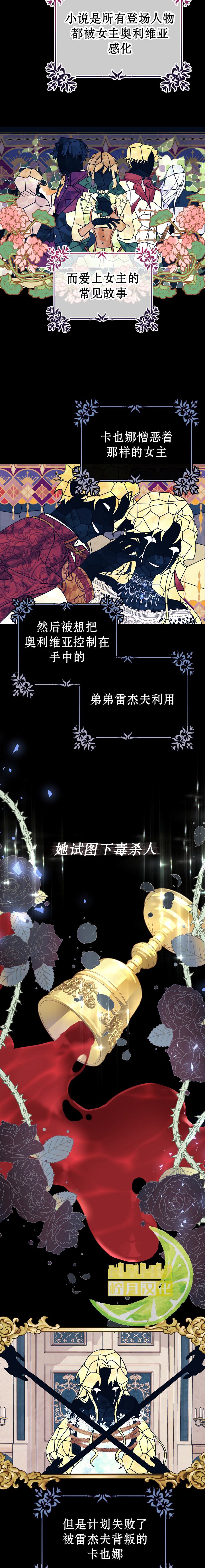 《恶女是提线木偶》漫画最新章节第1话免费下拉式在线观看章节第【9】张图片