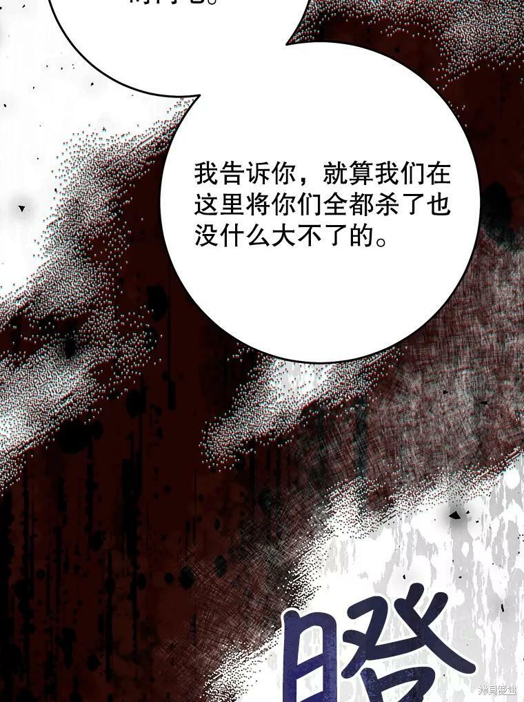 《恶女是提线木偶》漫画最新章节第66话免费下拉式在线观看章节第【33】张图片