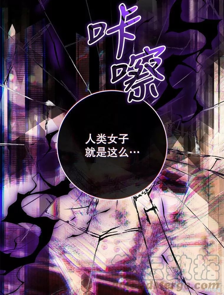 《恶女是提线木偶》漫画最新章节第71话免费下拉式在线观看章节第【95】张图片