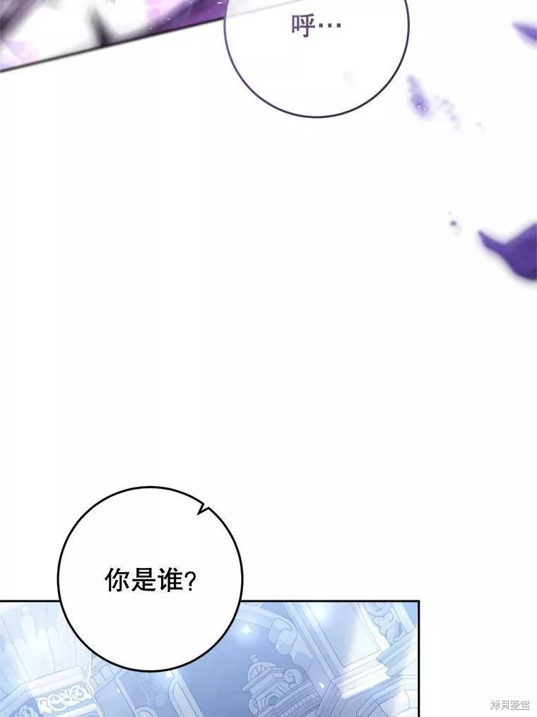 《恶女是提线木偶》漫画最新章节第69话免费下拉式在线观看章节第【6】张图片