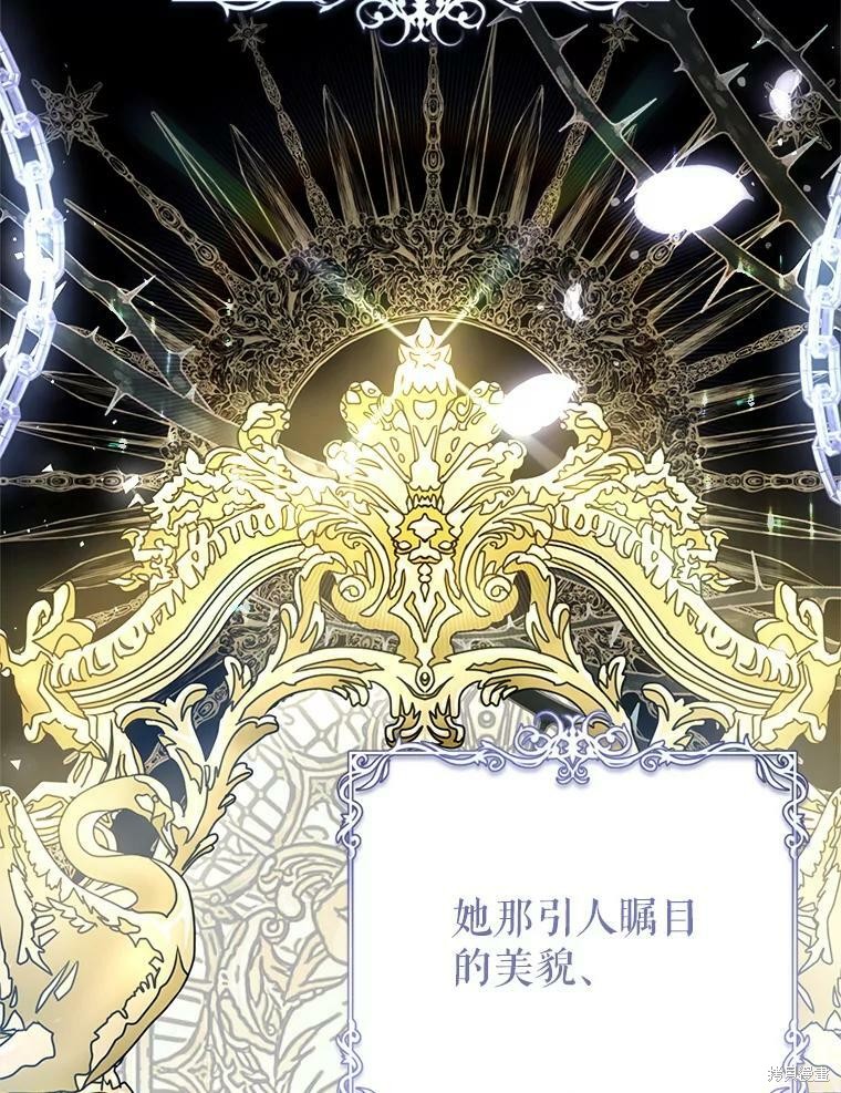 《恶女是提线木偶》漫画最新章节第51话免费下拉式在线观看章节第【2】张图片