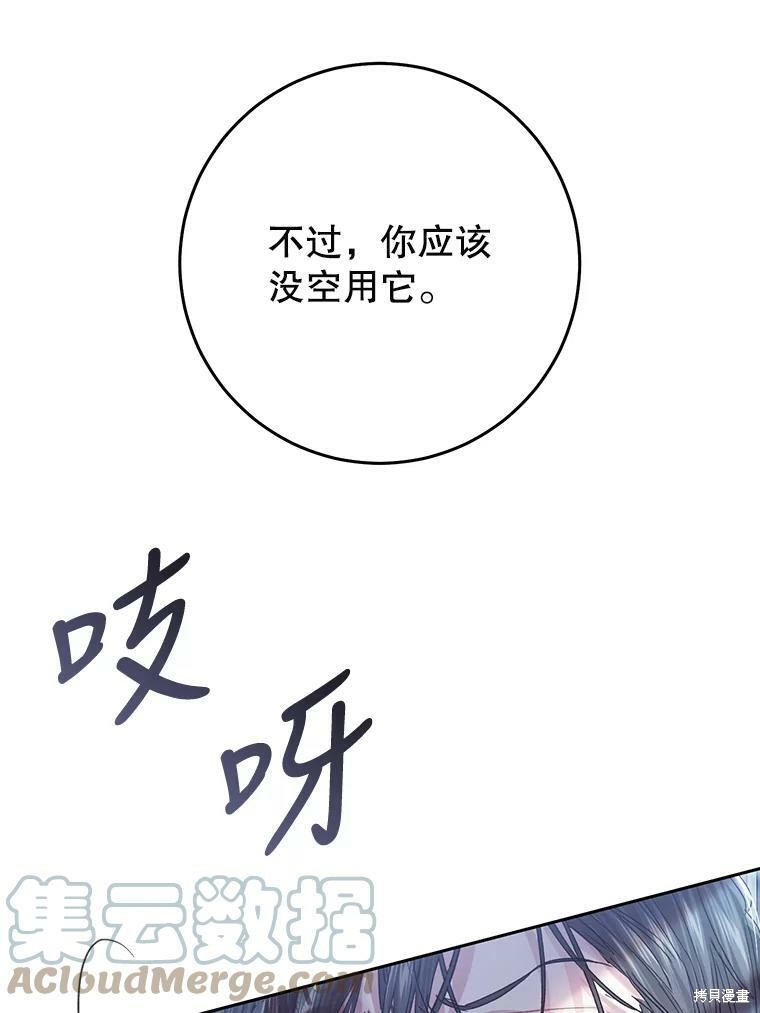 《恶女是提线木偶》漫画最新章节第57话免费下拉式在线观看章节第【37】张图片