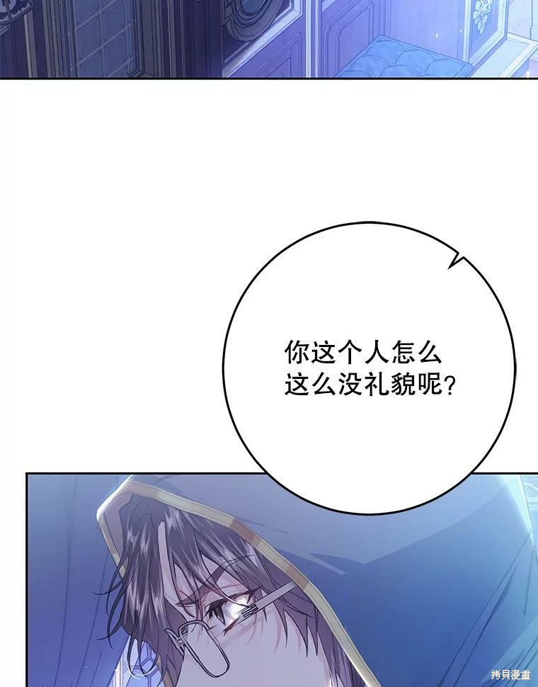 《恶女是提线木偶》漫画最新章节第51话免费下拉式在线观看章节第【109】张图片