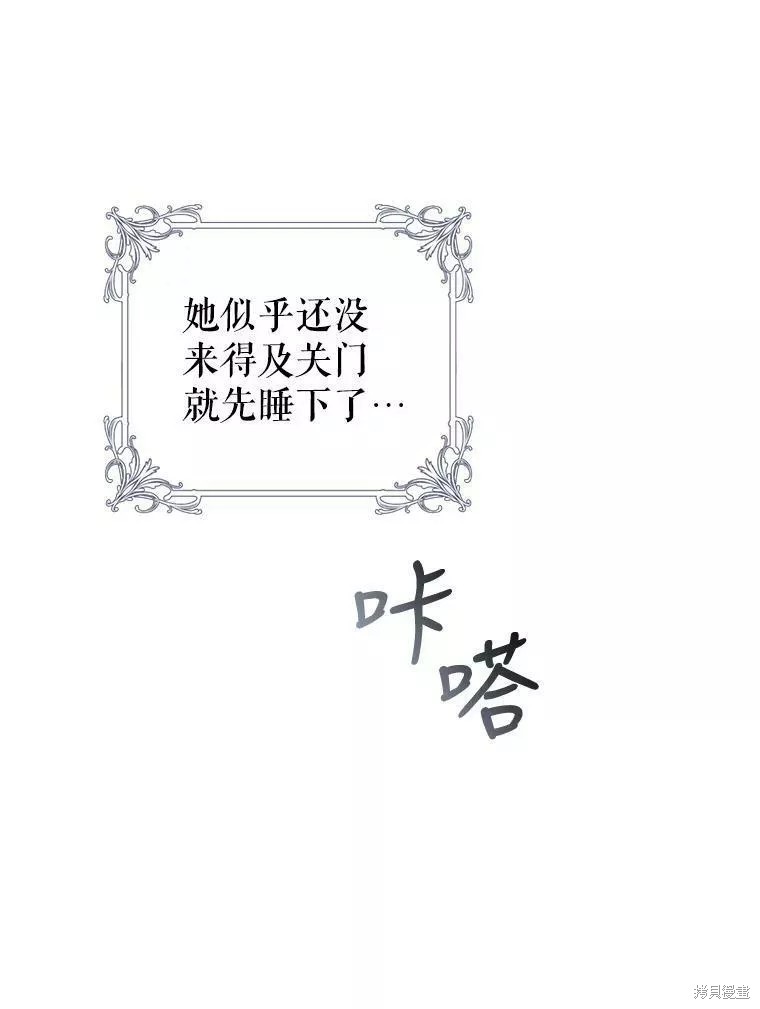 《恶女是提线木偶》漫画最新章节第73话免费下拉式在线观看章节第【66】张图片