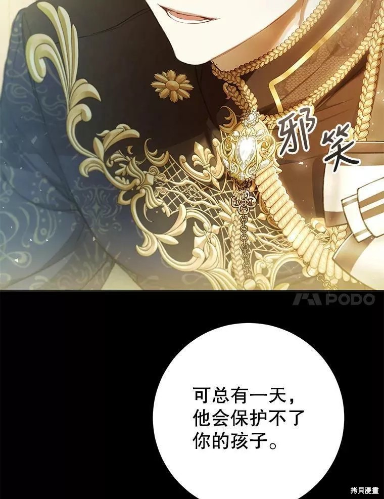 《恶女是提线木偶》漫画最新章节第72话免费下拉式在线观看章节第【46】张图片