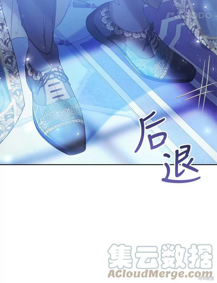 《恶女是提线木偶》漫画最新章节第51话免费下拉式在线观看章节第【100】张图片