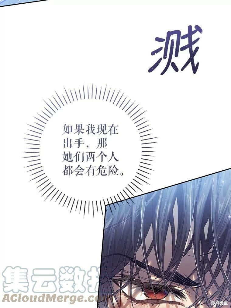 《恶女是提线木偶》漫画最新章节第66话免费下拉式在线观看章节第【75】张图片