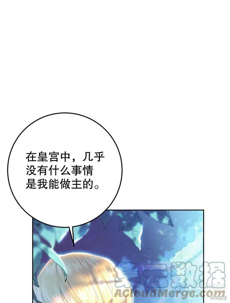 《恶女是提线木偶》漫画最新章节第64话免费下拉式在线观看章节第【13】张图片