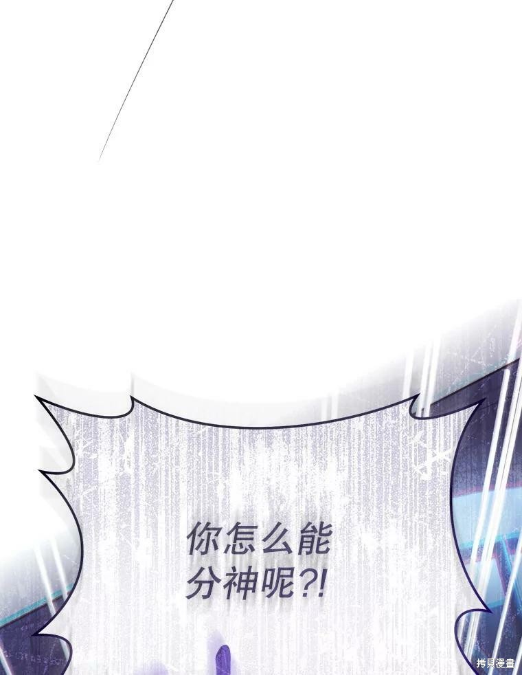 《恶女是提线木偶》漫画最新章节第56话免费下拉式在线观看章节第【126】张图片