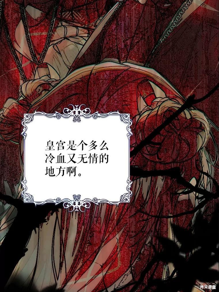 《恶女是提线木偶》漫画最新章节第66话免费下拉式在线观看章节第【88】张图片