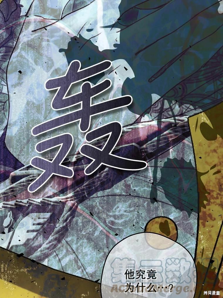 《恶女是提线木偶》漫画最新章节第67话免费下拉式在线观看章节第【135】张图片