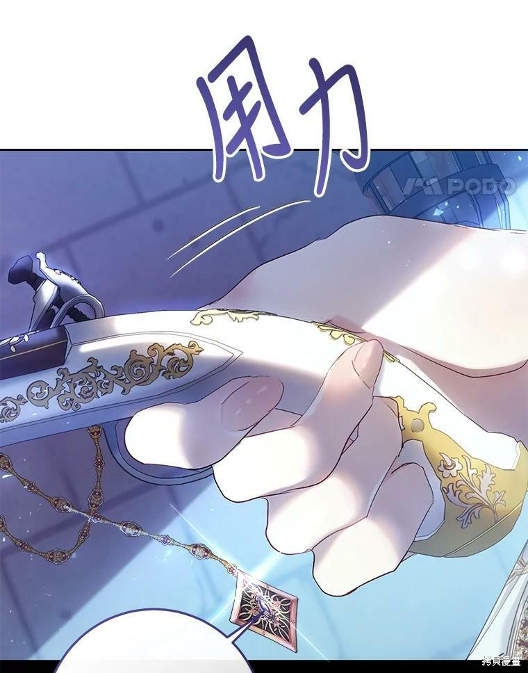 《恶女是提线木偶》漫画最新章节第55话免费下拉式在线观看章节第【120】张图片