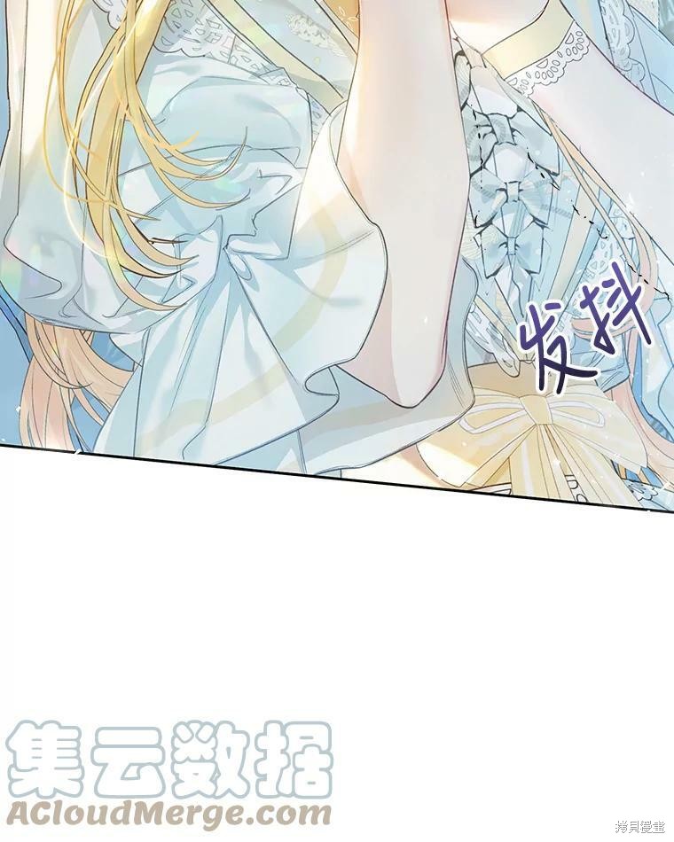 《恶女是提线木偶》漫画最新章节第54话免费下拉式在线观看章节第【41】张图片